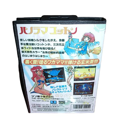 Памук японски калъф Aditi Panorama с кутия (без инструкции) за игралната конзола MD MegaDrive Genesis 16-битова карта